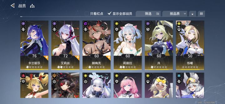 #锚点降临 刚玩4天有高手教一下吗5-3就打不过了也不会配对[表情_举手]截图