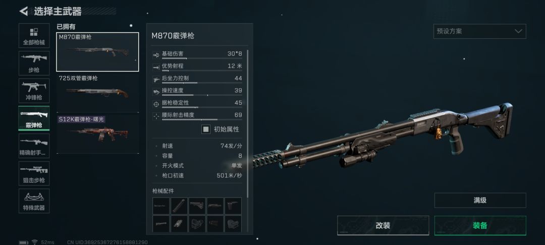 同样是侦查位,为什么露娜枪比骇爪少? 3