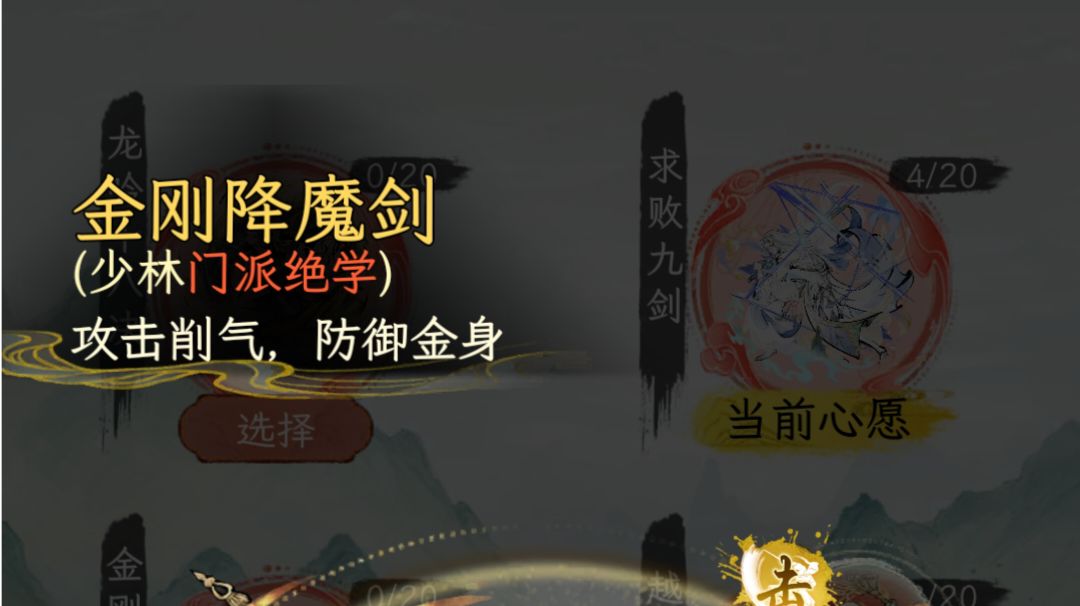 新人了解武学截图