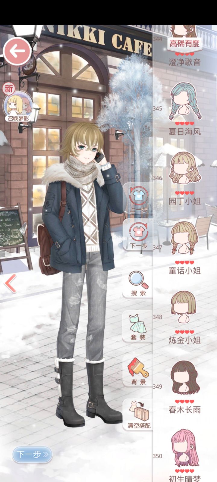 哪个更有少年感呢截图