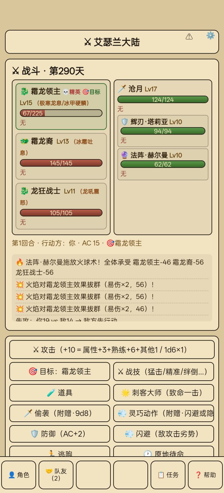 bug截图