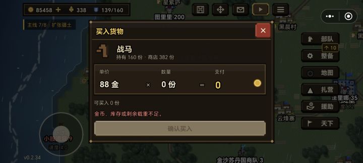退游了截图
