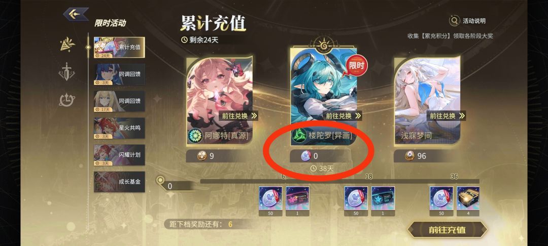 说好的免费兑换虚数体呢?欺骗玩家这是 1