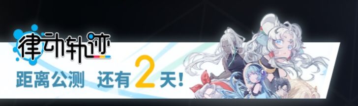 两天!!! 1