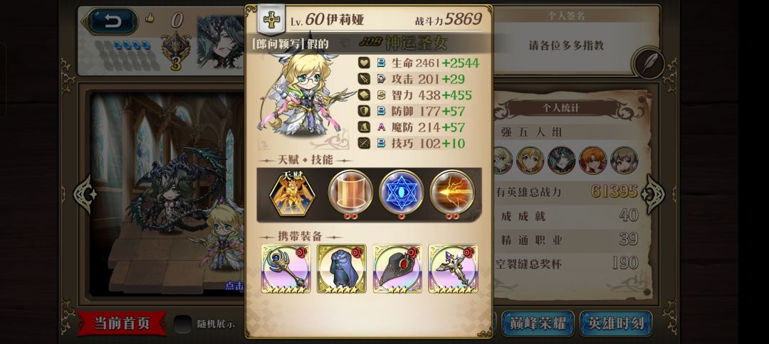 超时空试炼4s有没有机会过 2