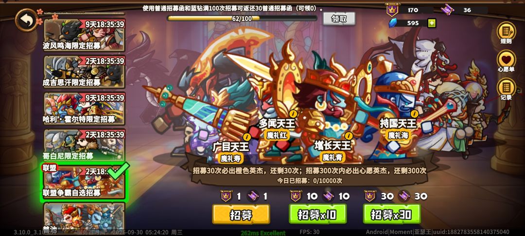 我第300抽没个魔力红呀 1