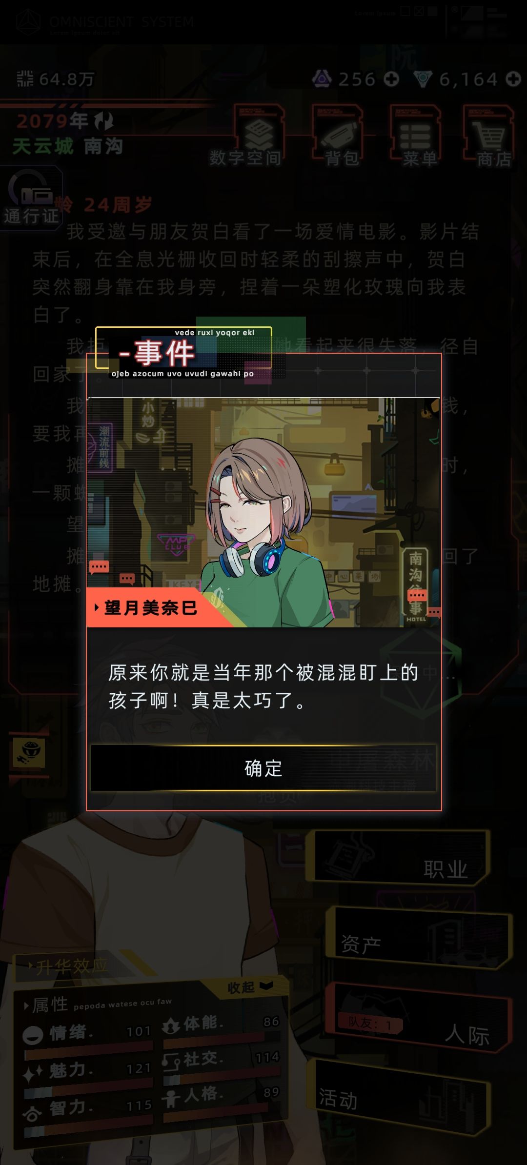 小时候的白月光 4