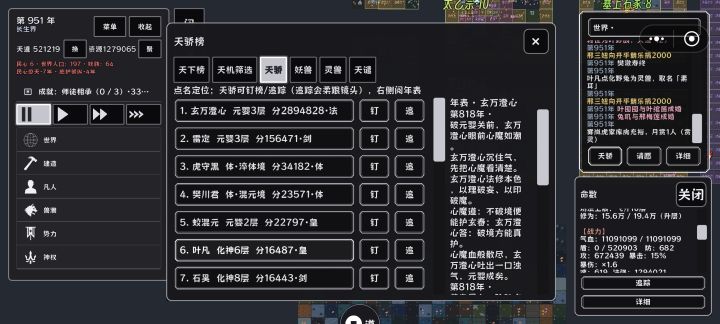 妖人也太离谱了吧截图