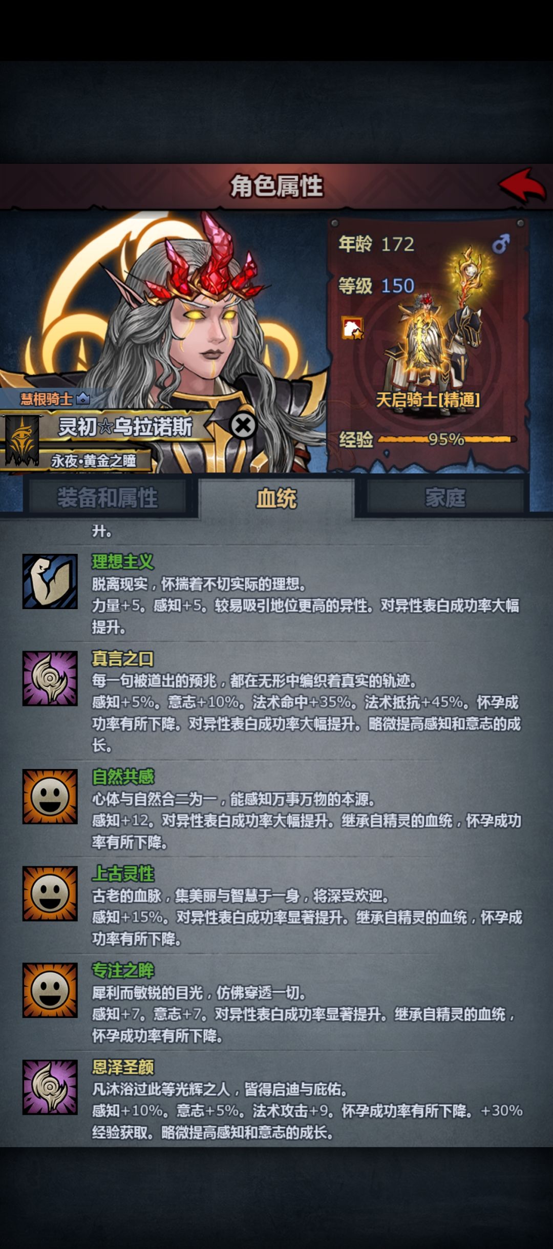九神齐聚 5