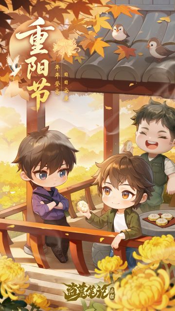 叮咚！你收到了一张重阳节明信片🍂