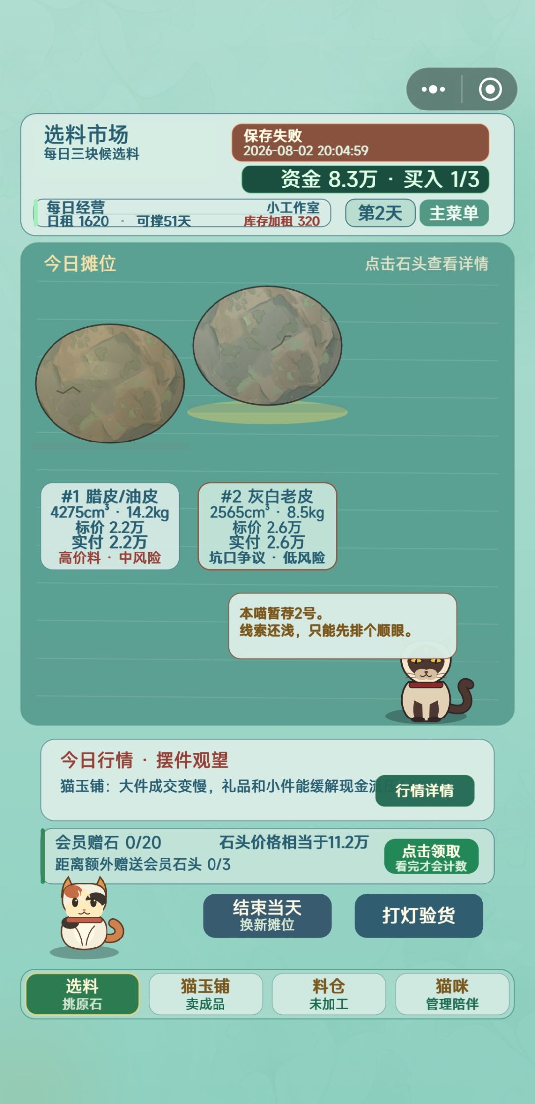 问题反馈 3