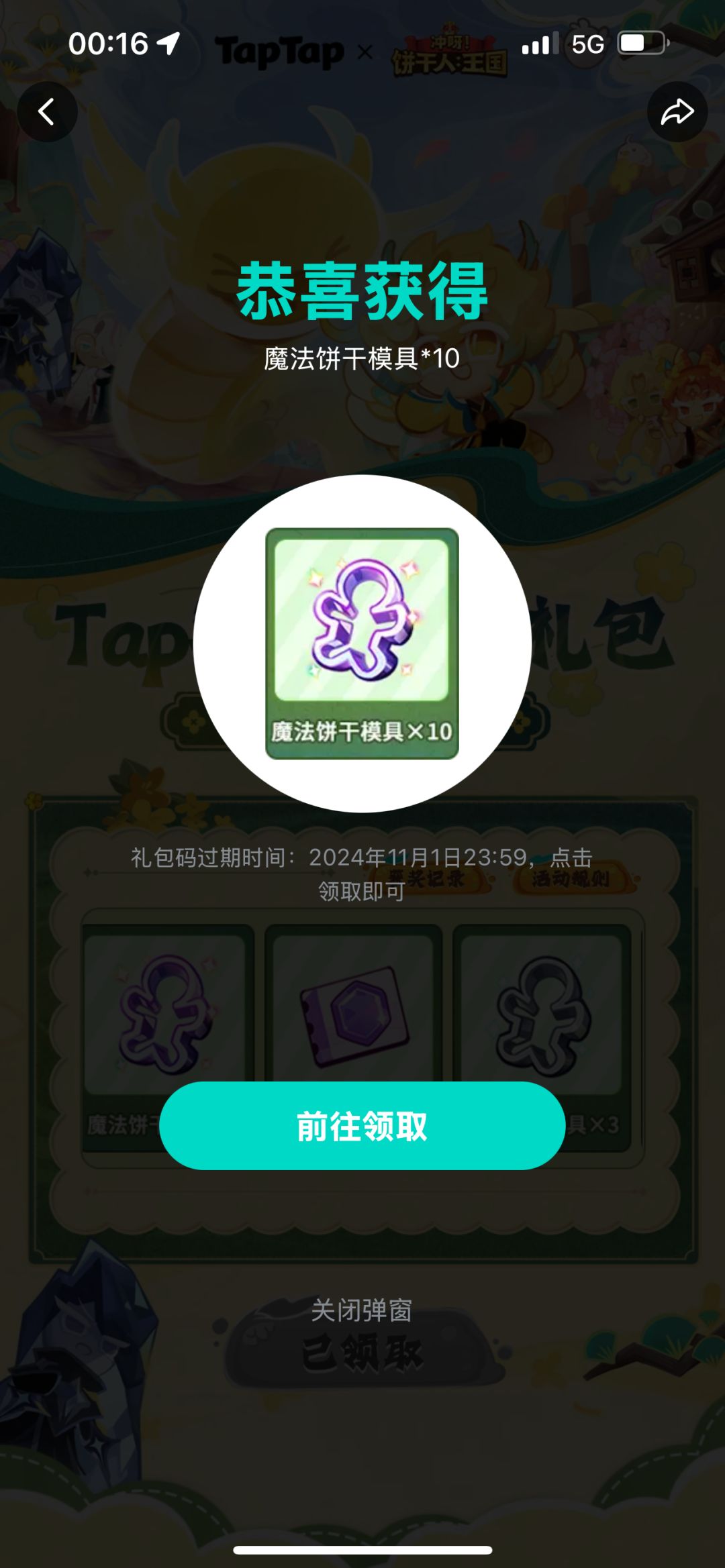 动态图片 1