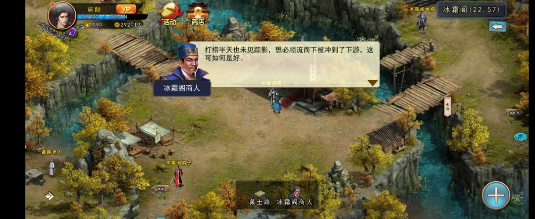 求助熊王以及冰霜阁商人任务 3