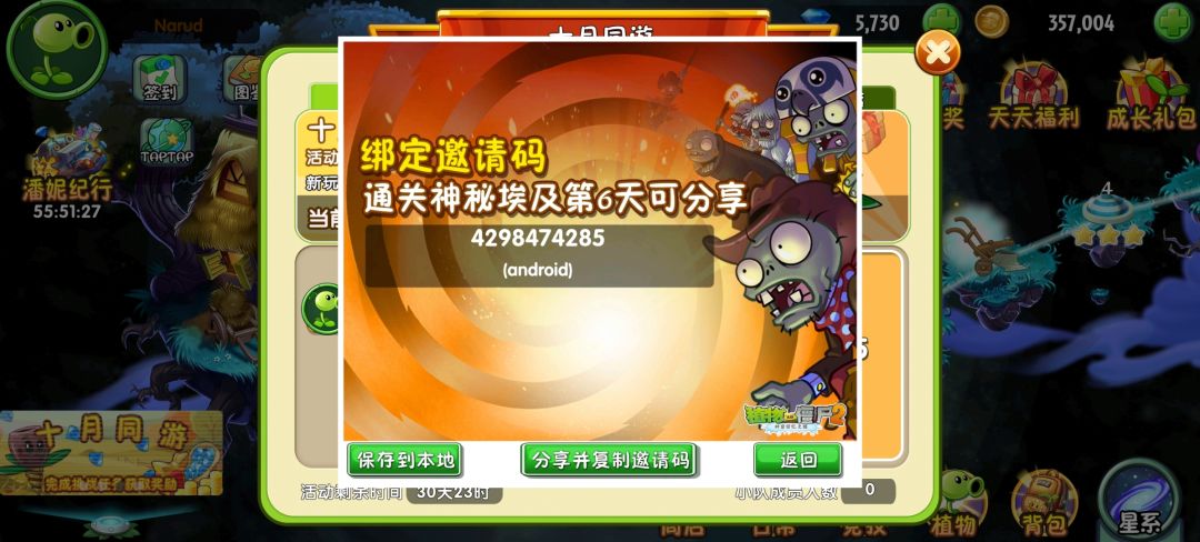 求带 2