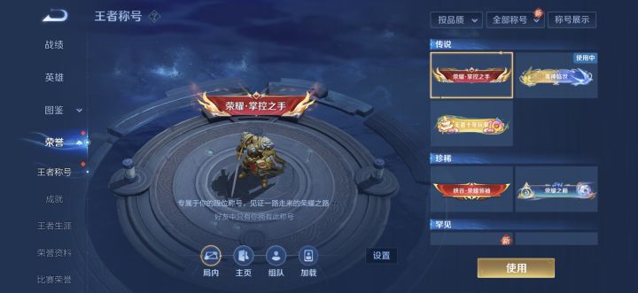 十年终于荣耀,你能猜到本命英雄是哪位吗截图