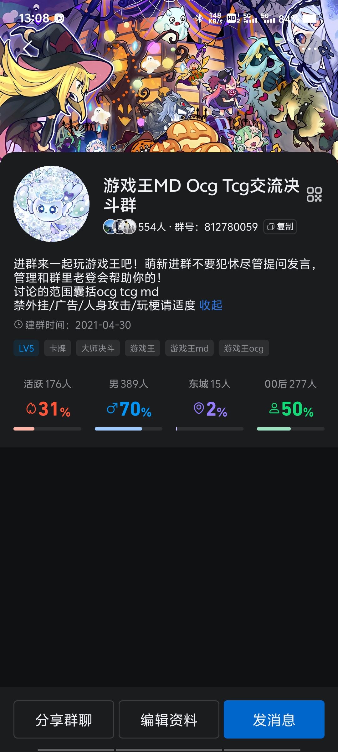 加群可以做预组活动一起连麦玩游戏王 1