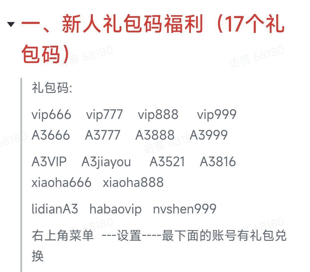 嫖10张抽奖卷了 3