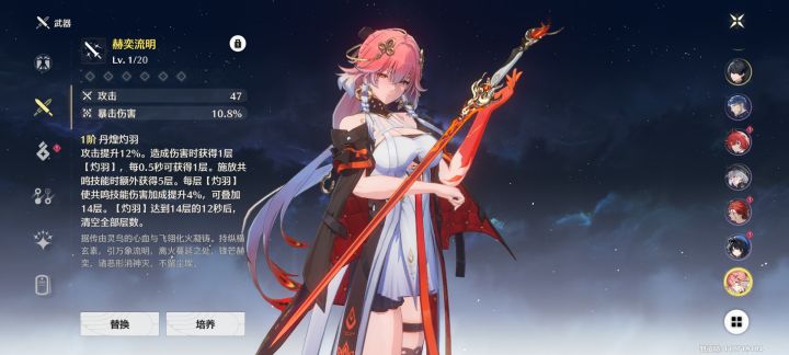 不知道,我玩长离的截图