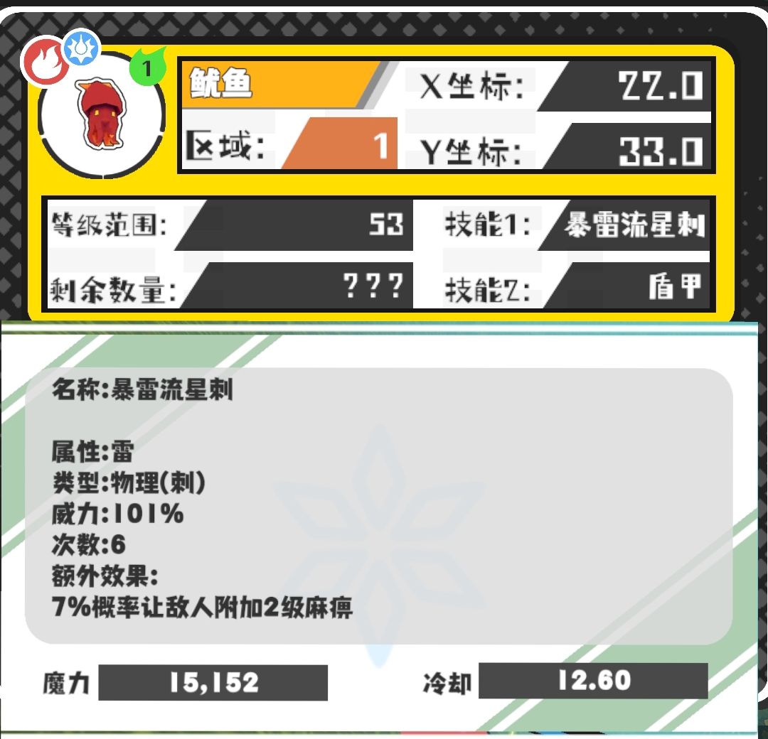 今日份技能和野王(缺一) 3
