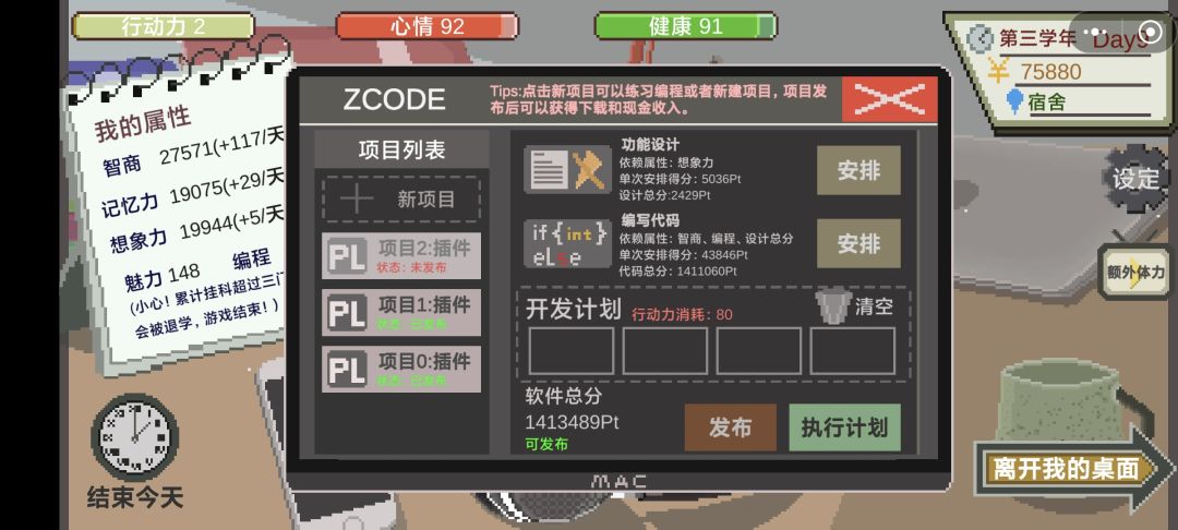 极限小胡攻略 1