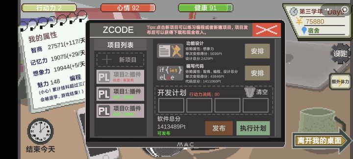 极限小胡攻略截图