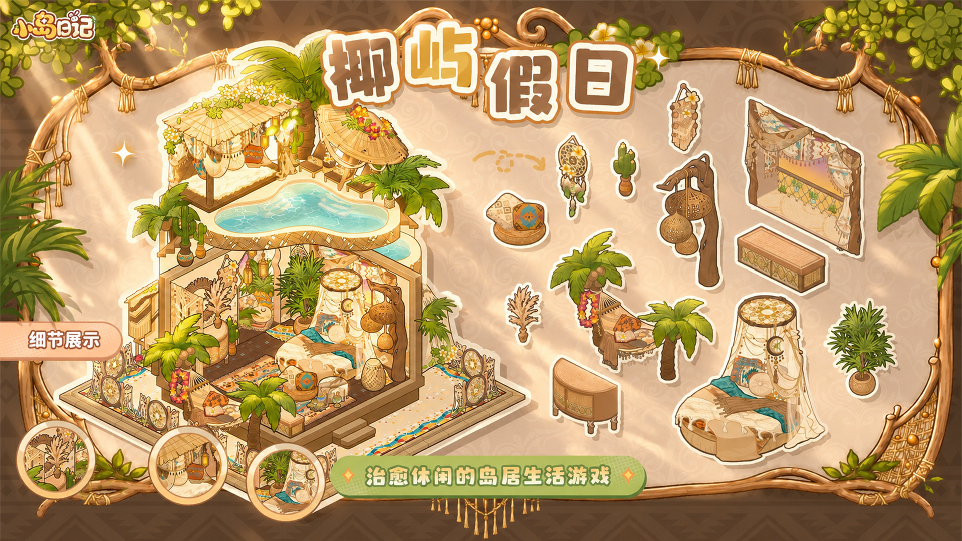 享受椰林与海风的浪漫?️截图