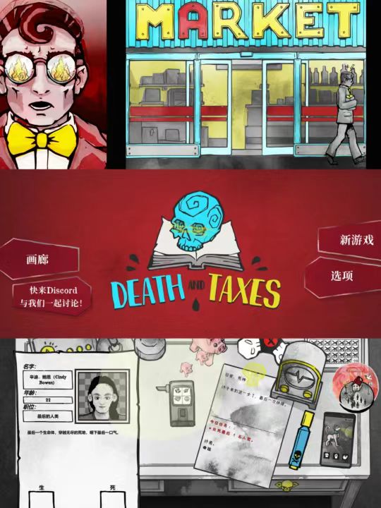 游戏推荐 | 死神打工模拟器《死亡与税赋》 1