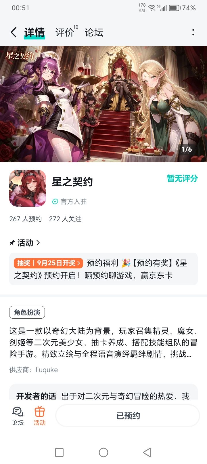 期待期待，加油！截图