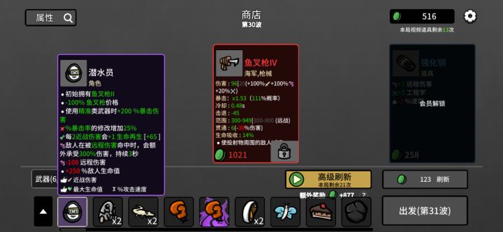 潜水员购买红色品质鱼叉枪bug截图