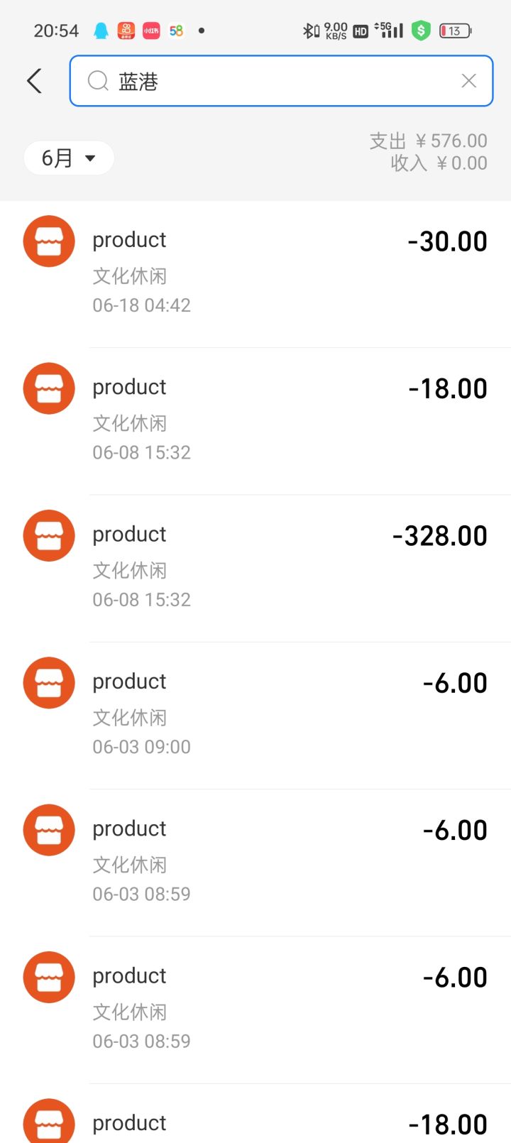 为什么我的还没到账🧐🤓截图