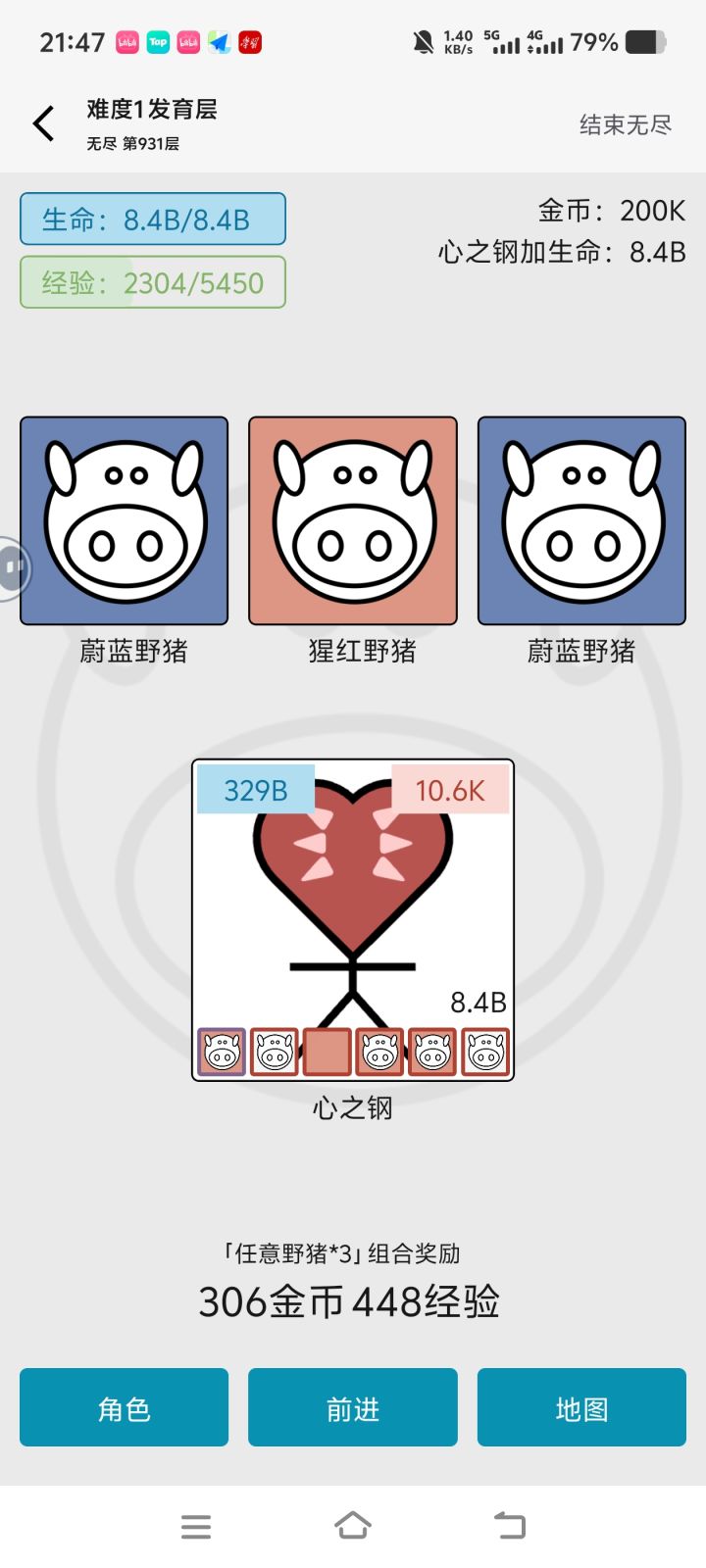 心之钢太逆天了截图