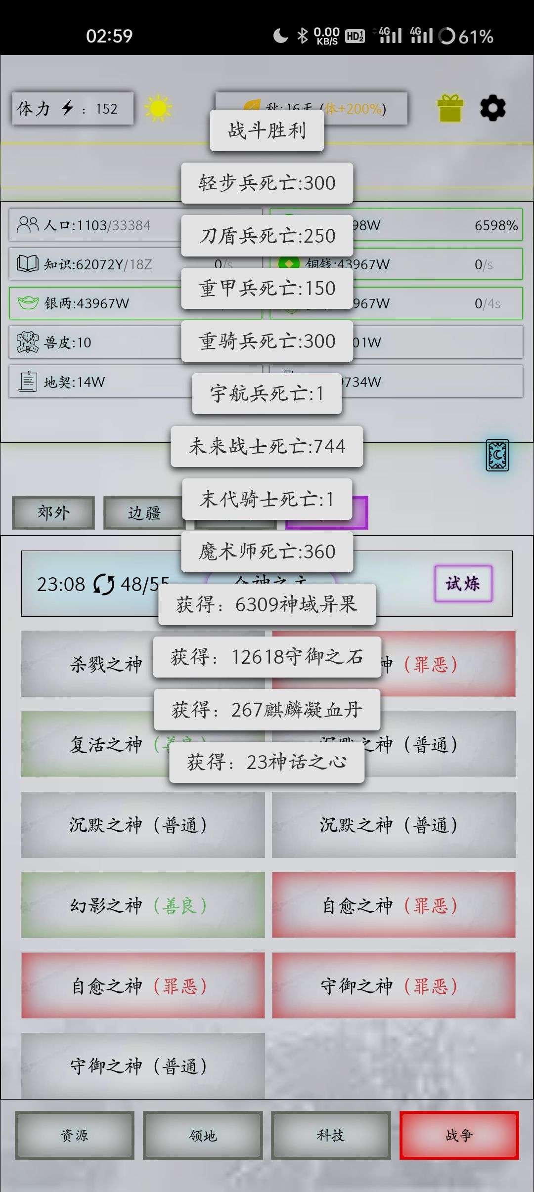 6900红守御有枪未来及千米BOSS属性帖截图
