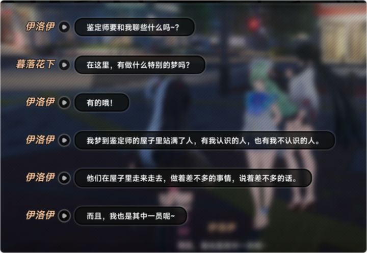 异环残虹约会互动全是玩家的幻想?!截图