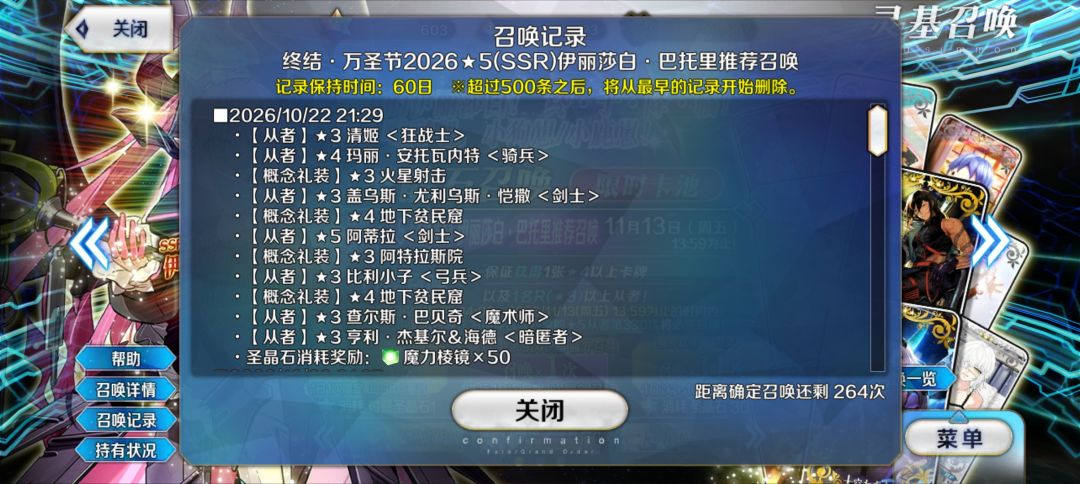 60抽没出伊丽莎,歪了一个阿蒂拉 5