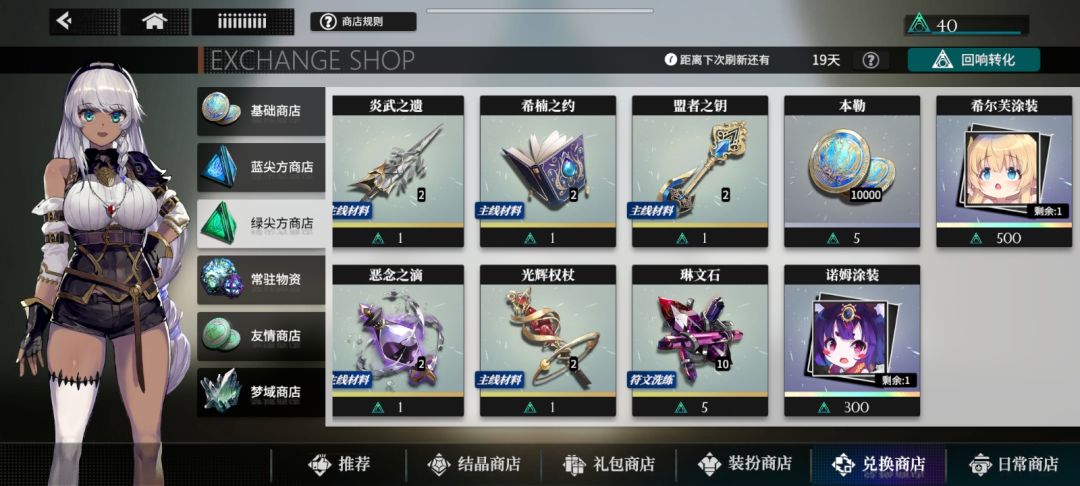 这东西比一个五星角色还贵? 1