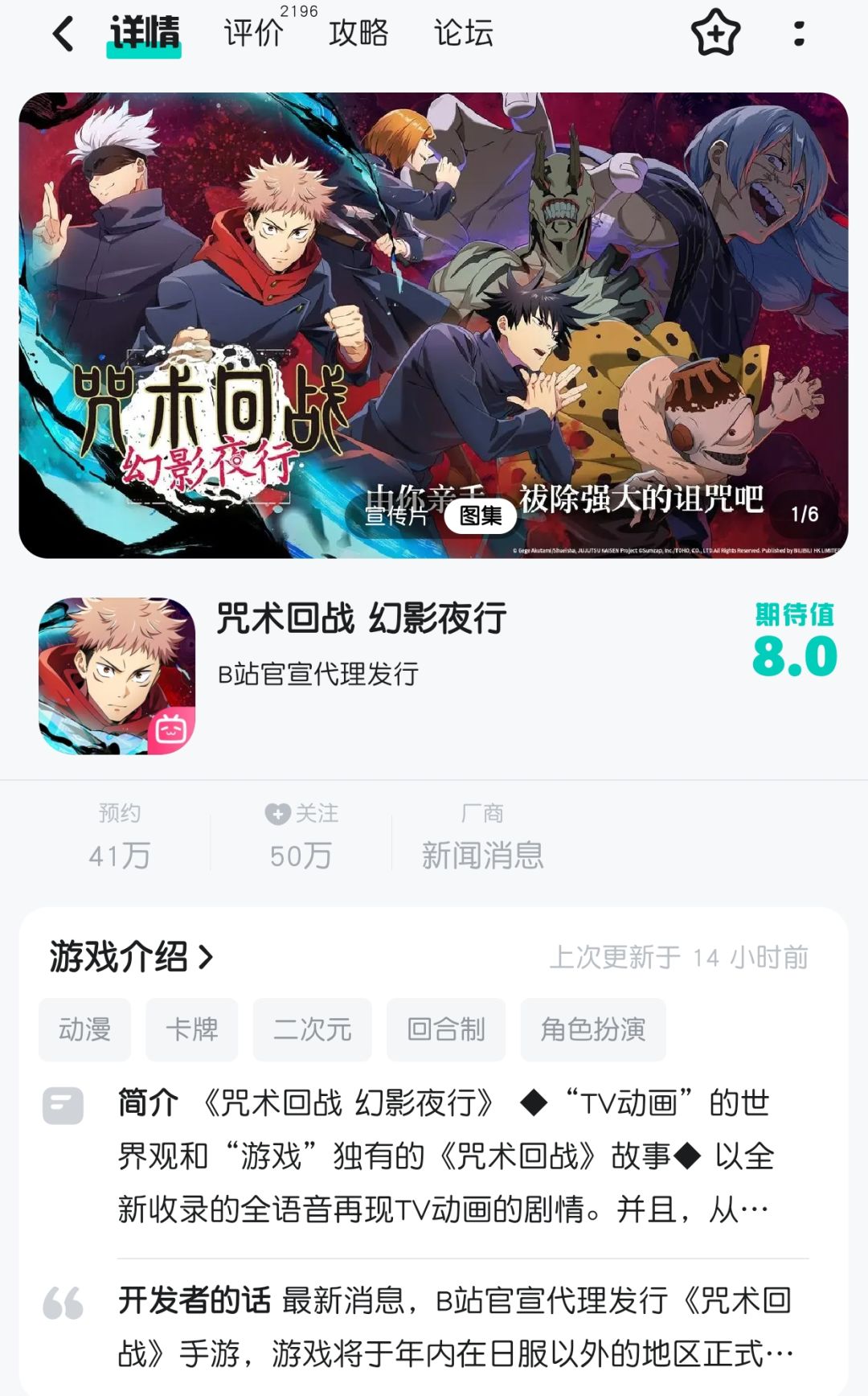 🔥咒术回战剧场版2025年上线❗️ 2