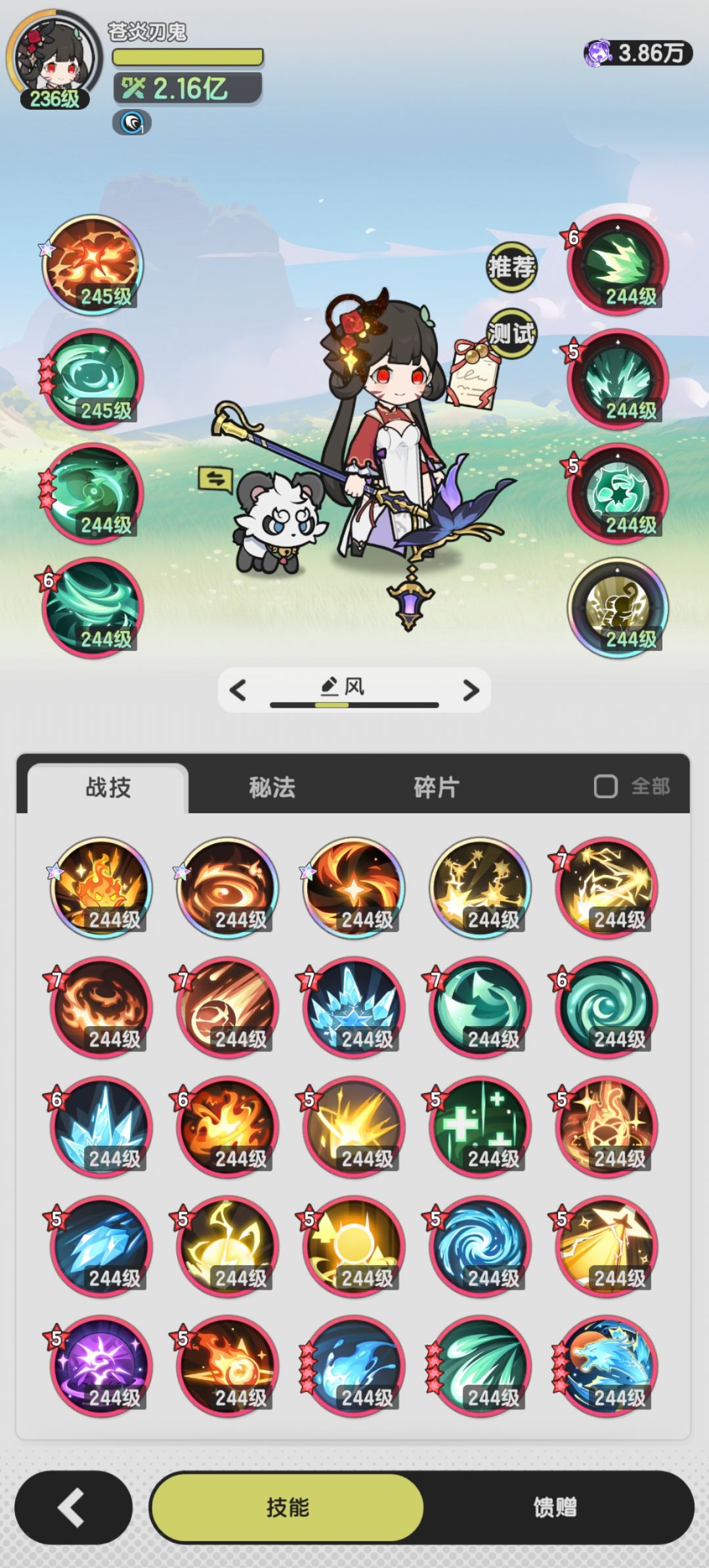 术士羁绊冒险山之国6-19 3