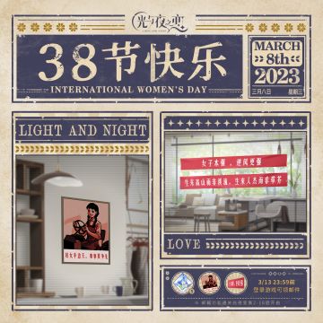 妇女节快乐！