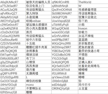 9月30日外挂封禁名单
