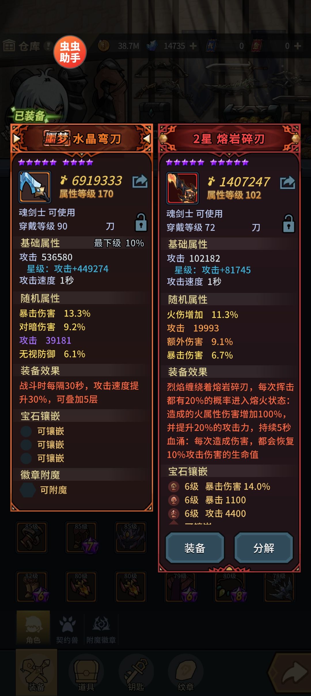 武器废了，远古武器先升级再升星；这游戏机制，升星后升级,武器属性不会补偿；比如你70级远古武器升到10星加80000攻击力，你再升级，10星的属性也是80000；但你先把武器升到90级再升星你升10星就是800000属性加10倍；万恶游戏机制截图