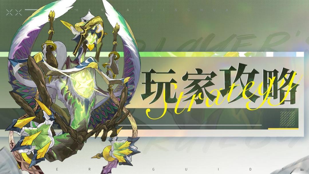 龙子大人攻略｜无支祁神武-灵阳如意棒（璞月）截图