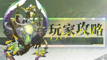 龙子大人攻略｜无支祁神武-灵阳如意棒（璞月）