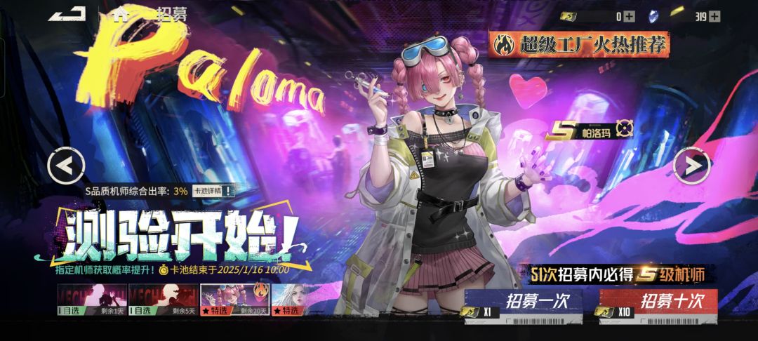 我去,这什么沟石运气 1