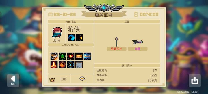 新人来的,问送的十个小鱼干买什么值点截图