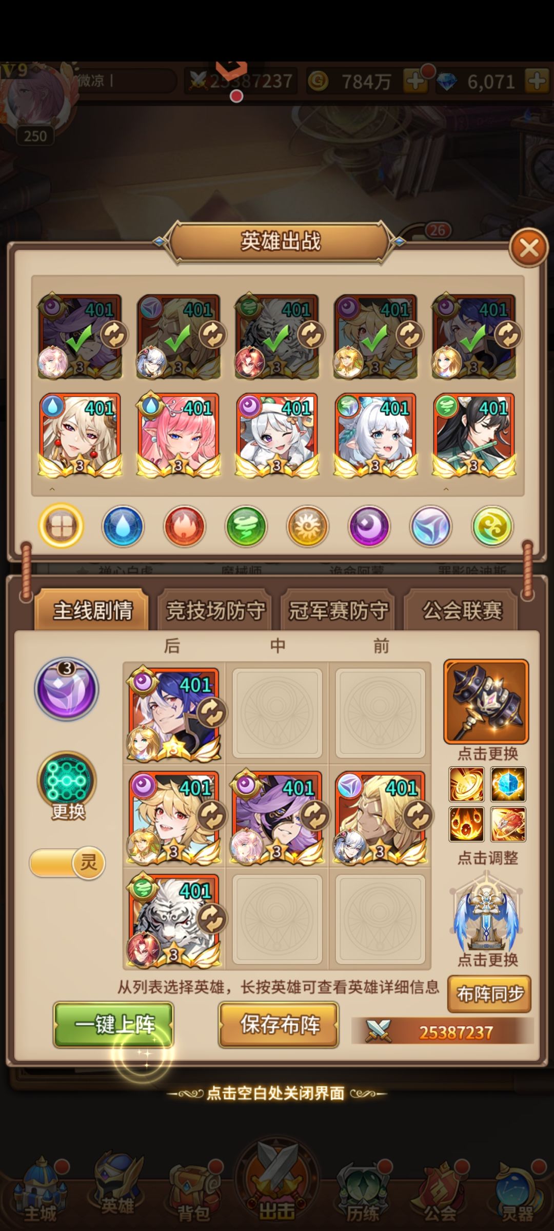 李虎阵容 1