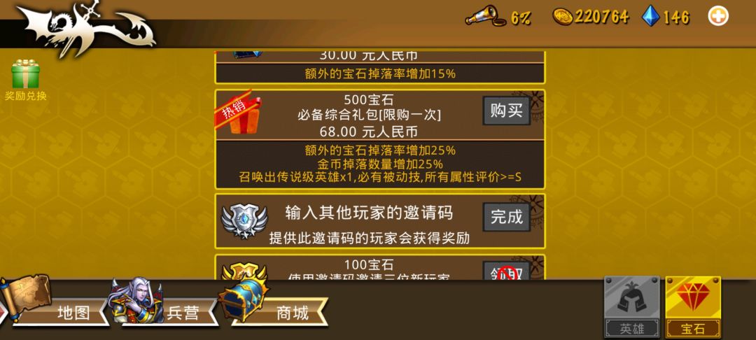 零氪萌新用鬼团开荒1——钻石的赚取 2