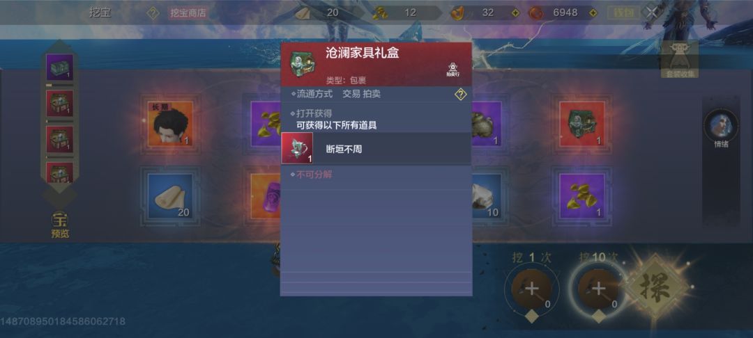 回归给我这么大礼啊10抽出家具 1