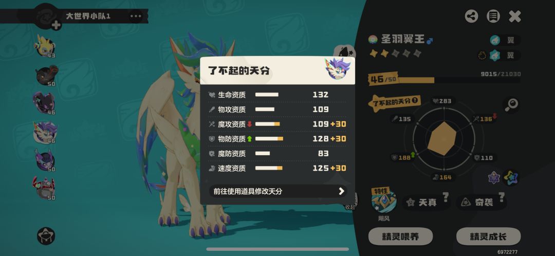 游戏搭子 3