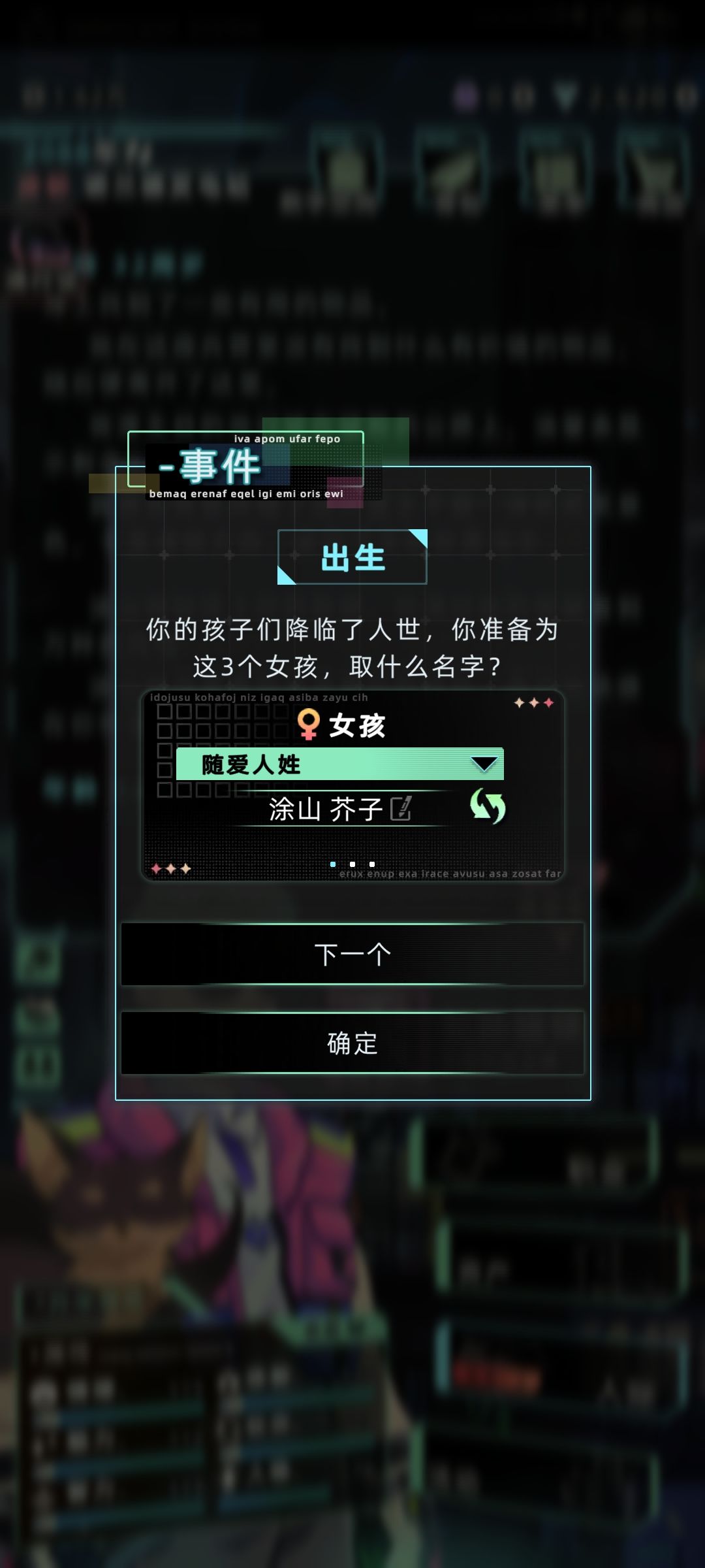 完了生太多了 1