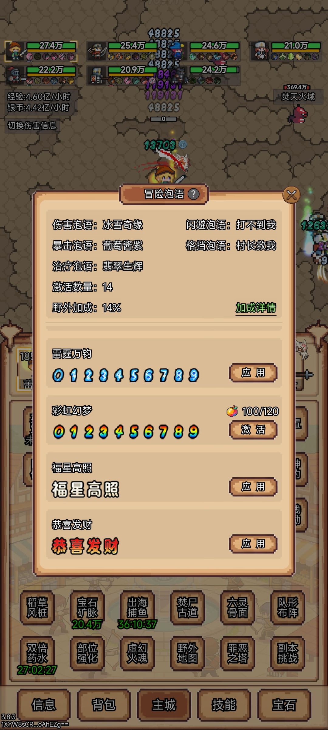 数字皮肤快搞完了 1
